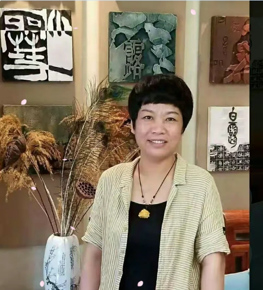 林丽君