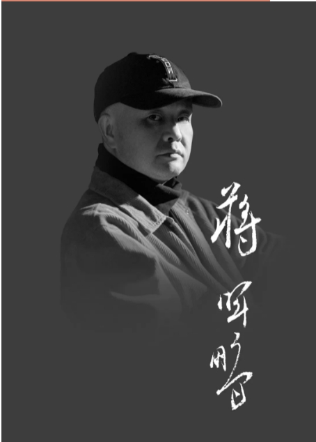 蒋晖鹏
