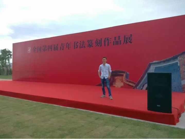 许超