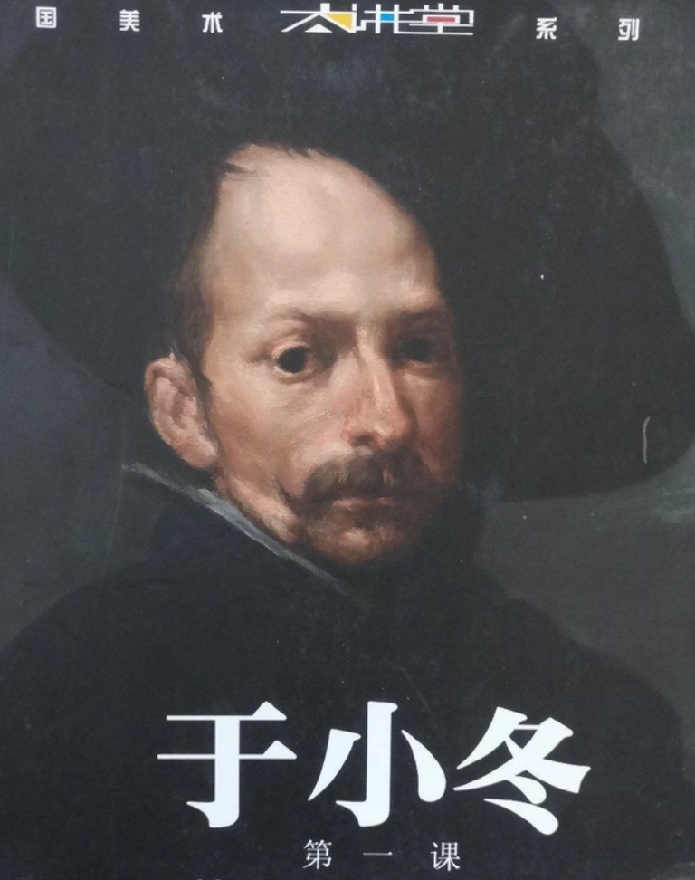 于小冬三堂课