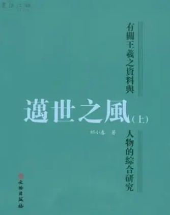 迈世之风