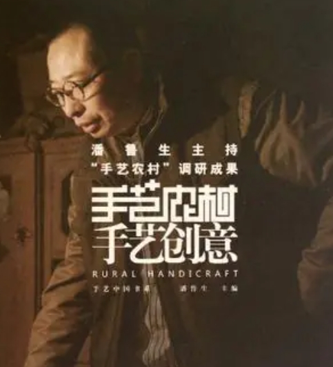 手艺创意