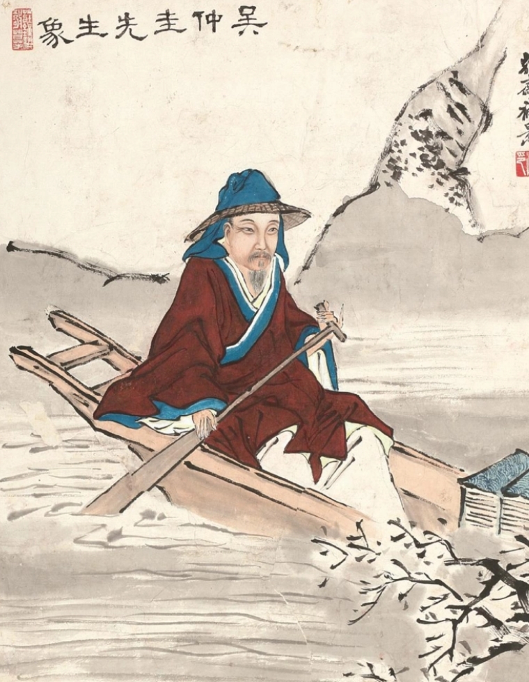 吴镇