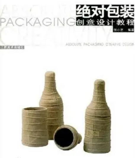 绝对包装