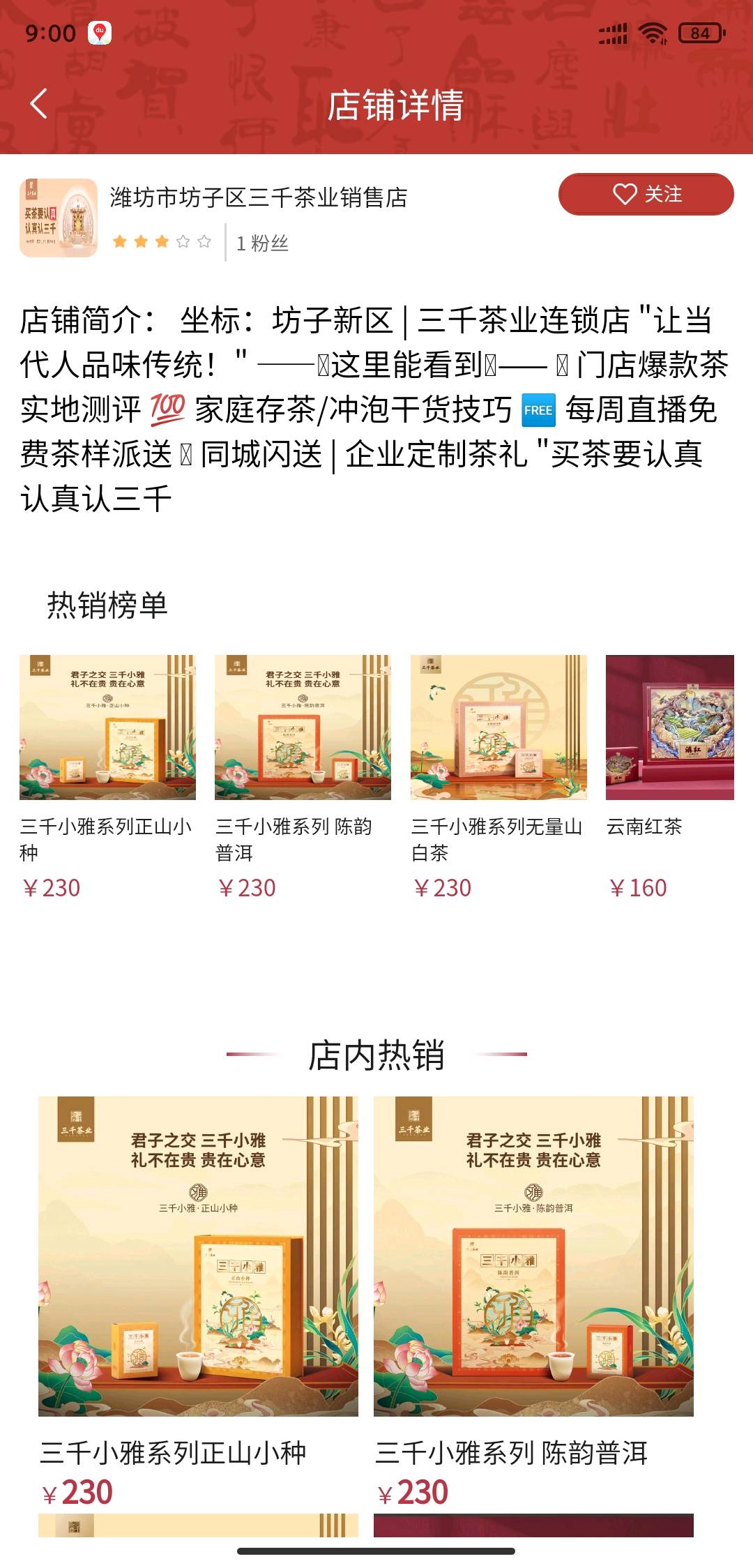 李述民