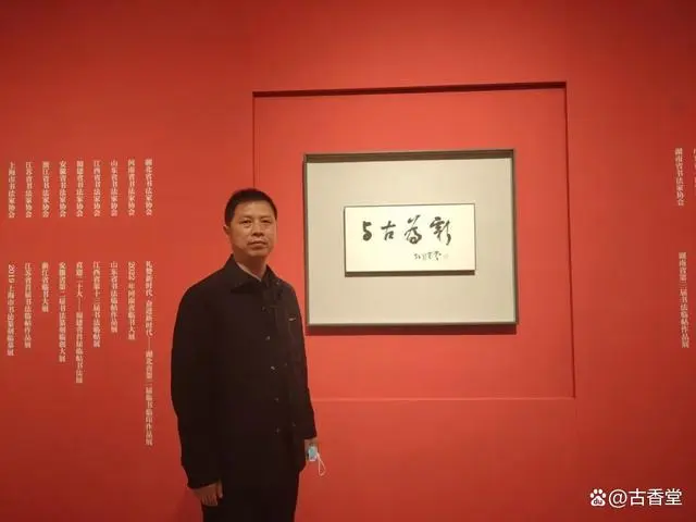 田永红