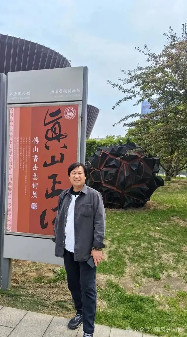 茹彦利